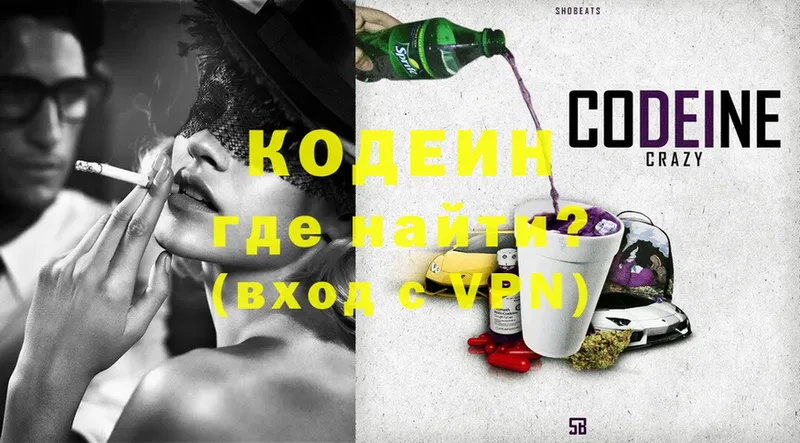 Кодеиновый сироп Lean Purple Drank  Туймазы 