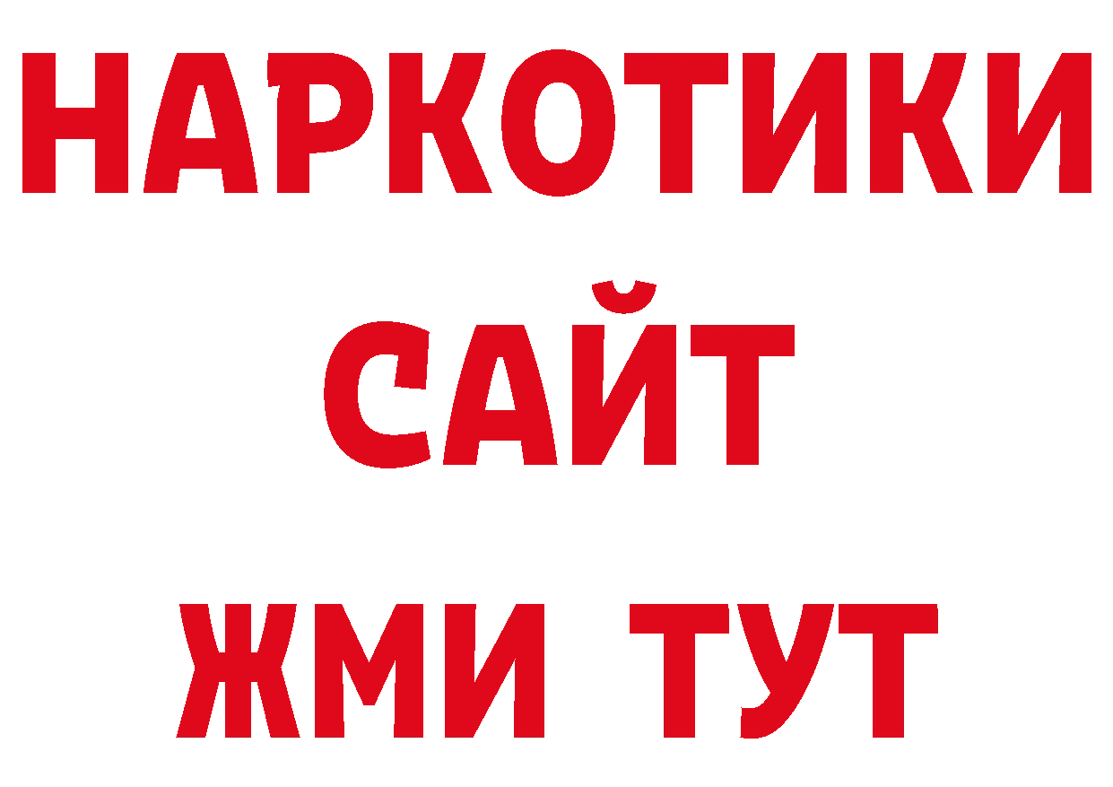 Где продают наркотики? дарк нет телеграм Туймазы